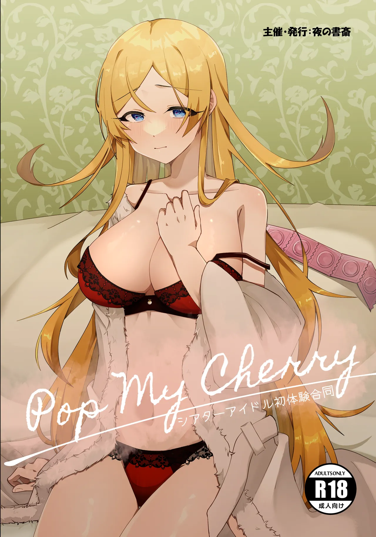 Pop My Cherry ~Theater Idol Hatsutaiken Goudou~ page 1 full