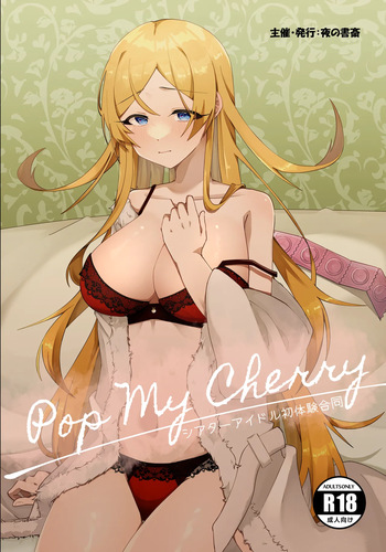 [Yoru no Shosai (Various)] Pop My Cherry ~Theater Idol Hatsutaiken Goudou~ (THE IDOLM@STER MILLION LIVE!) [Digital] cover