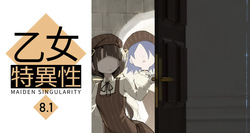 Otome no Tokuisei 8