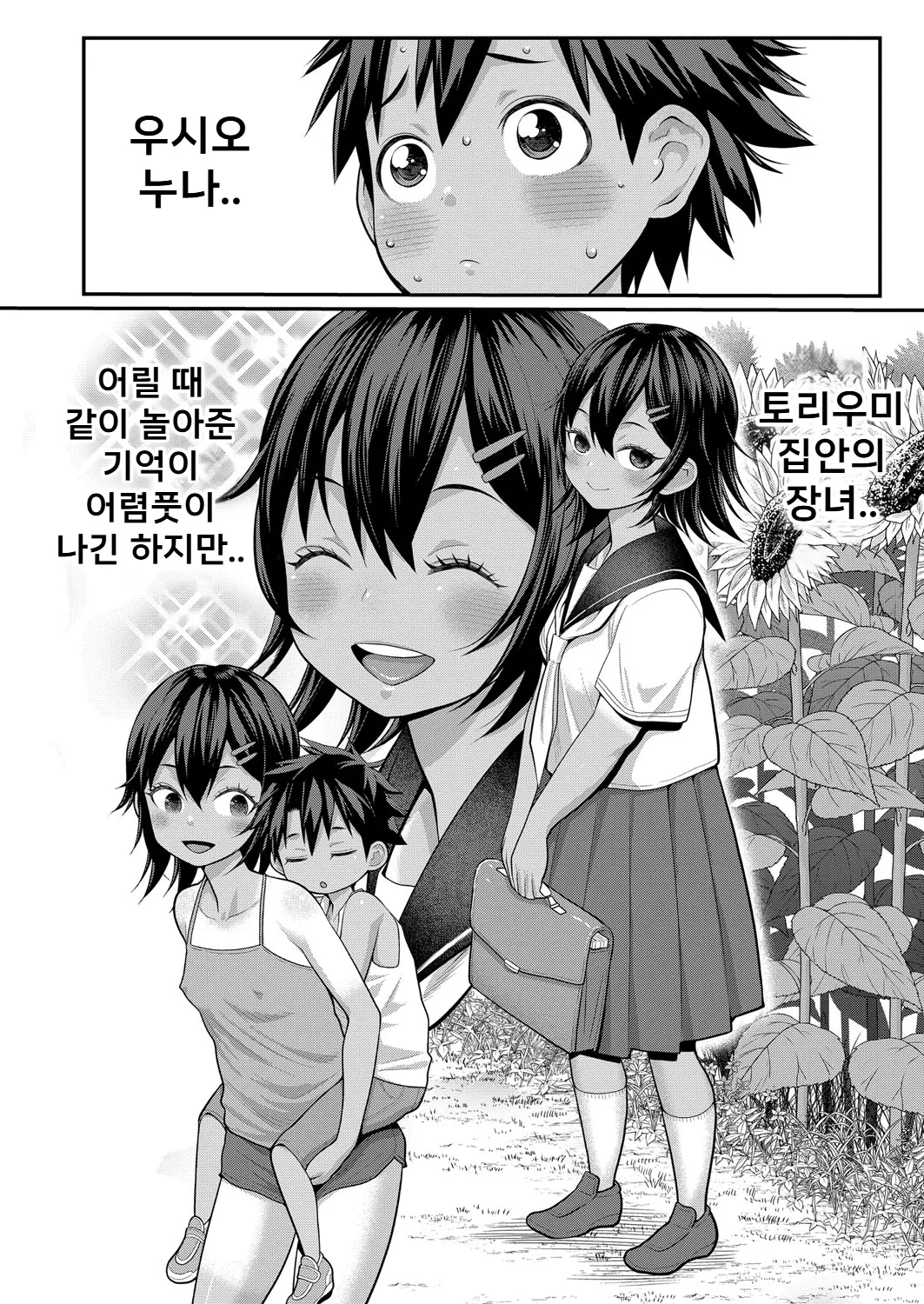 Hadakagurashi Ch. 14 | 알몸생활 14화 page 11 full