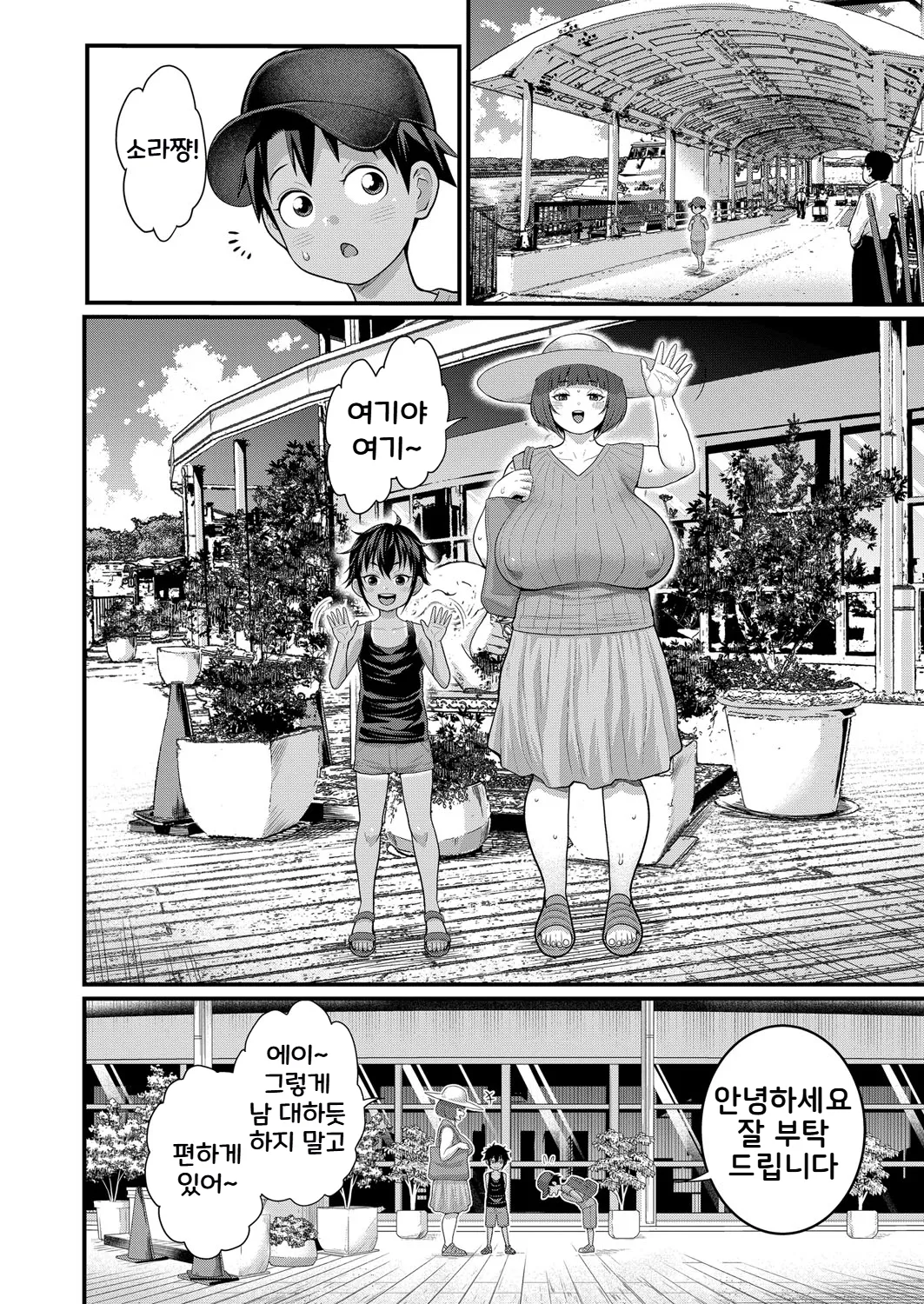 Hadakagurashi Ch. 14 | 알몸생활 14화 page 5 full