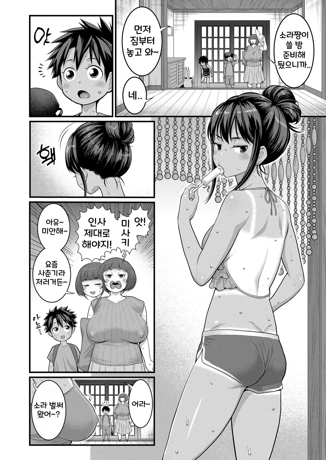 Hadakagurashi Ch. 14 | 알몸생활 14화 page 9 full