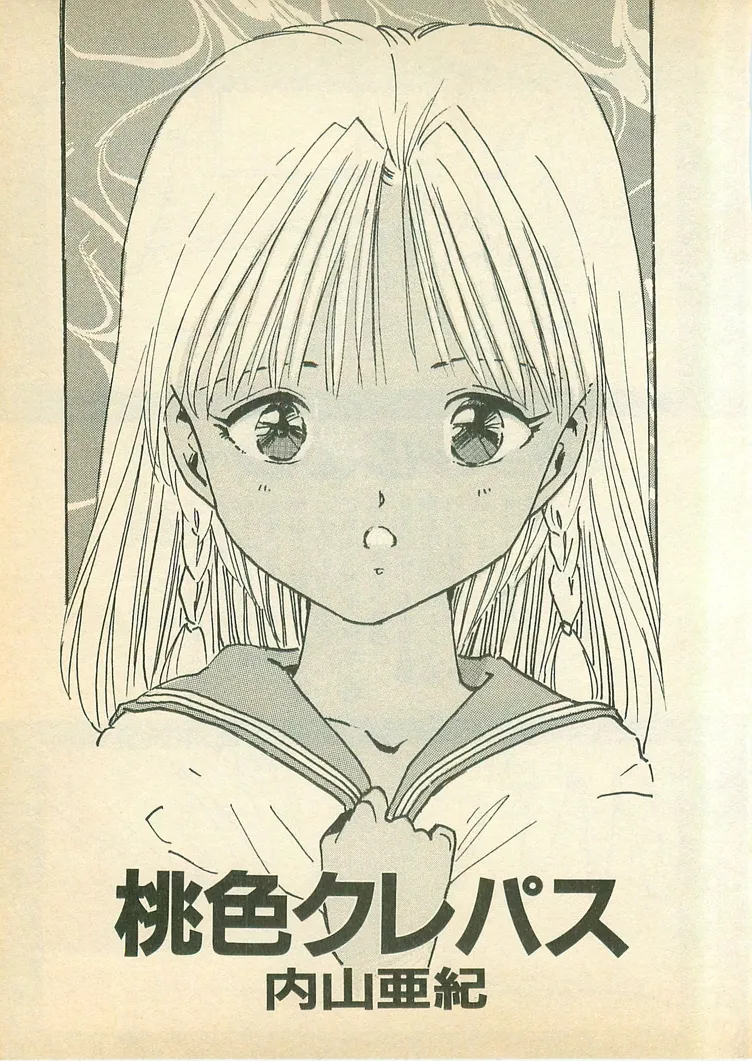 Momoiro Cray-Pas page 3 full
