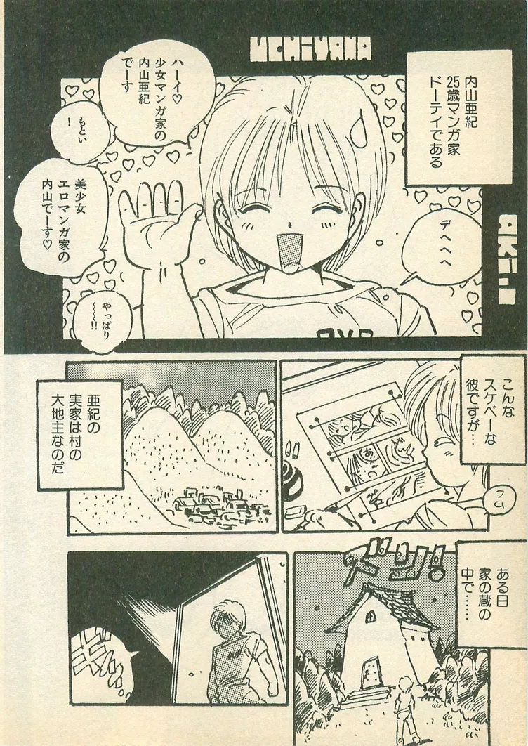 Momoiro Cray-Pas page 6 full