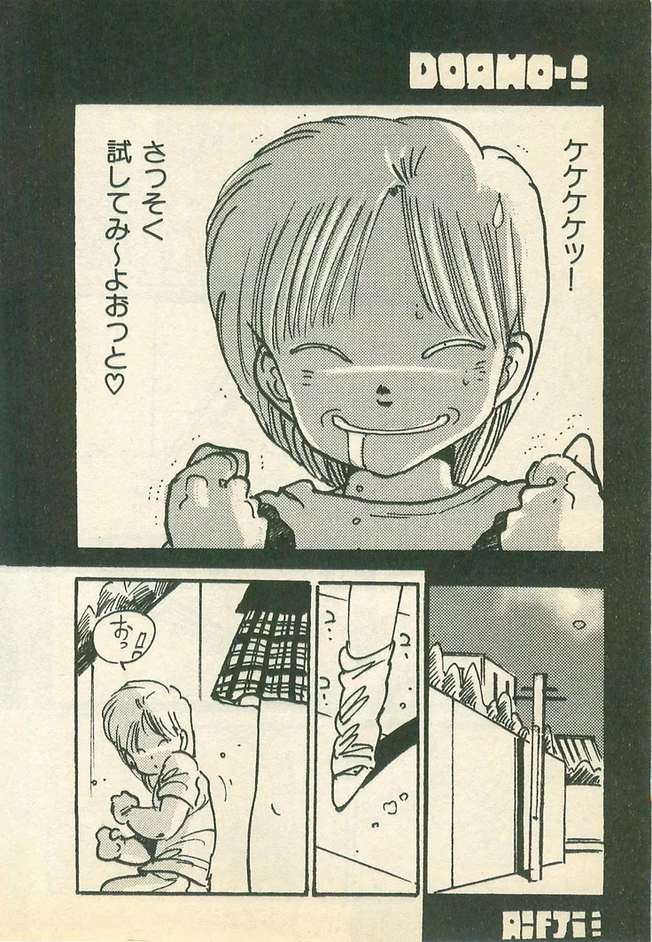 Momoiro Cray-Pas page 8 full