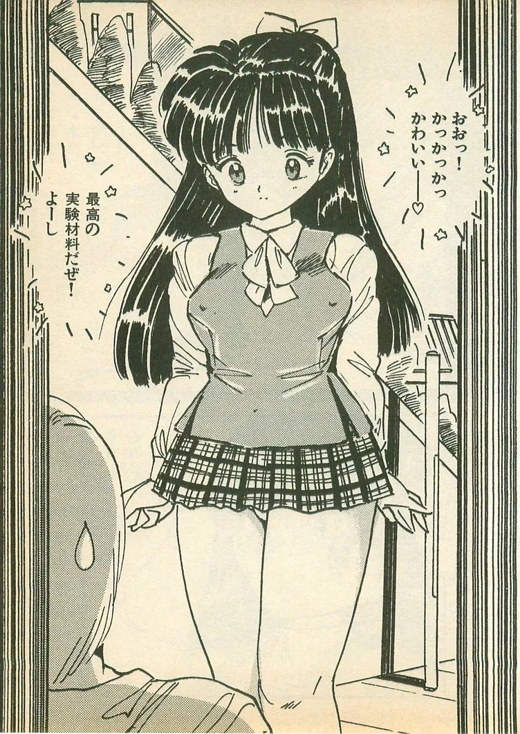 Momoiro Cray-Pas page 9 full