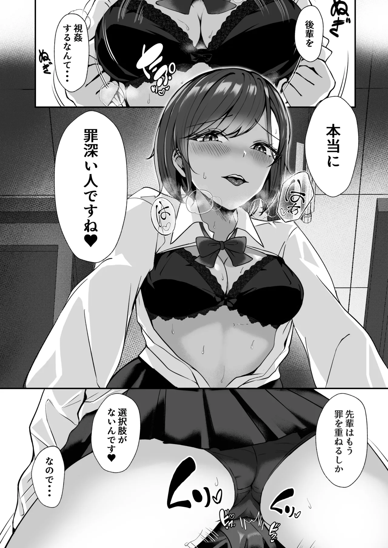 Inran Bungaku Shoujo ni Fudeoroshi Sareru Hon page 11 full