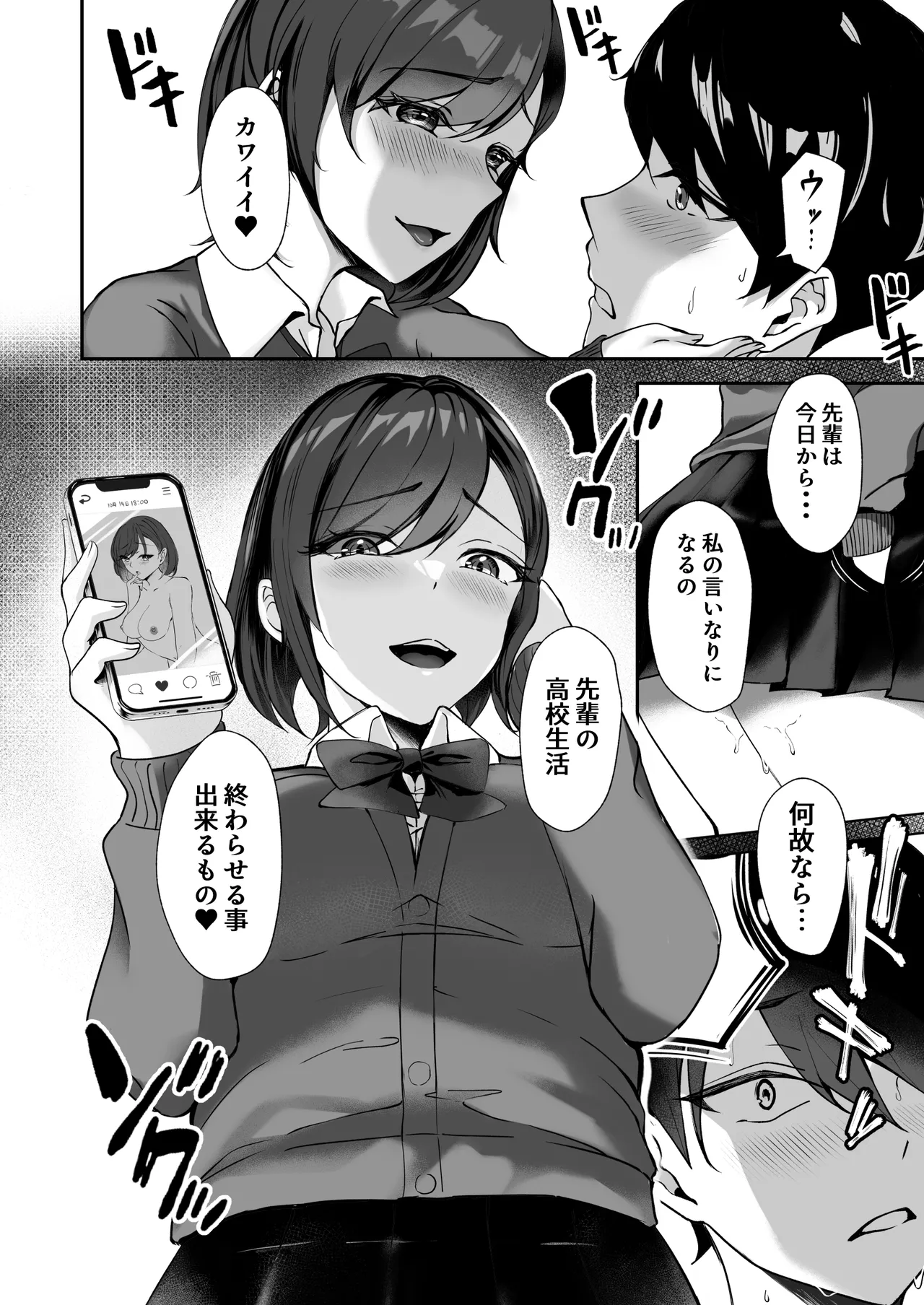 Inran Bungaku Shoujo ni Fudeoroshi Sareru Hon page 9 full