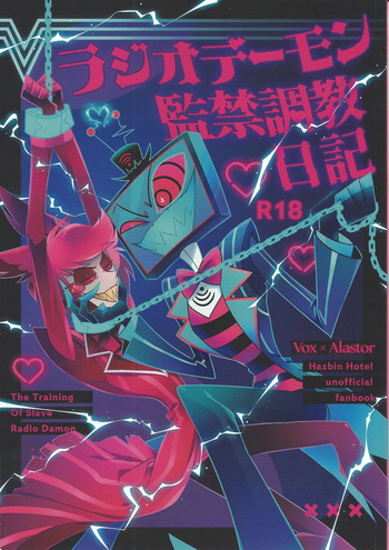[Oni san meidokisetaze (Una)] Radio Demon kankin chokyo nikki (Hazbin Hotel) cover