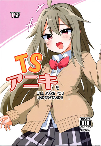 (C105) [Saneyarou] TS Aniki o Wakaraseru!! (SCANMTL) cover