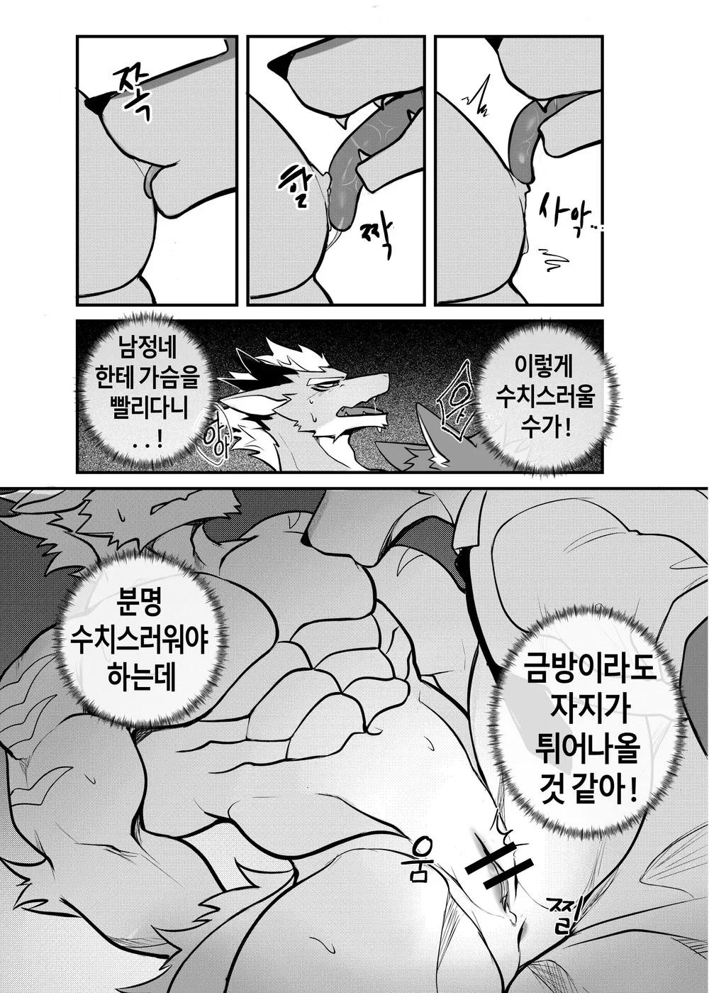 Hotel Room Fur Maintenance page 11 full