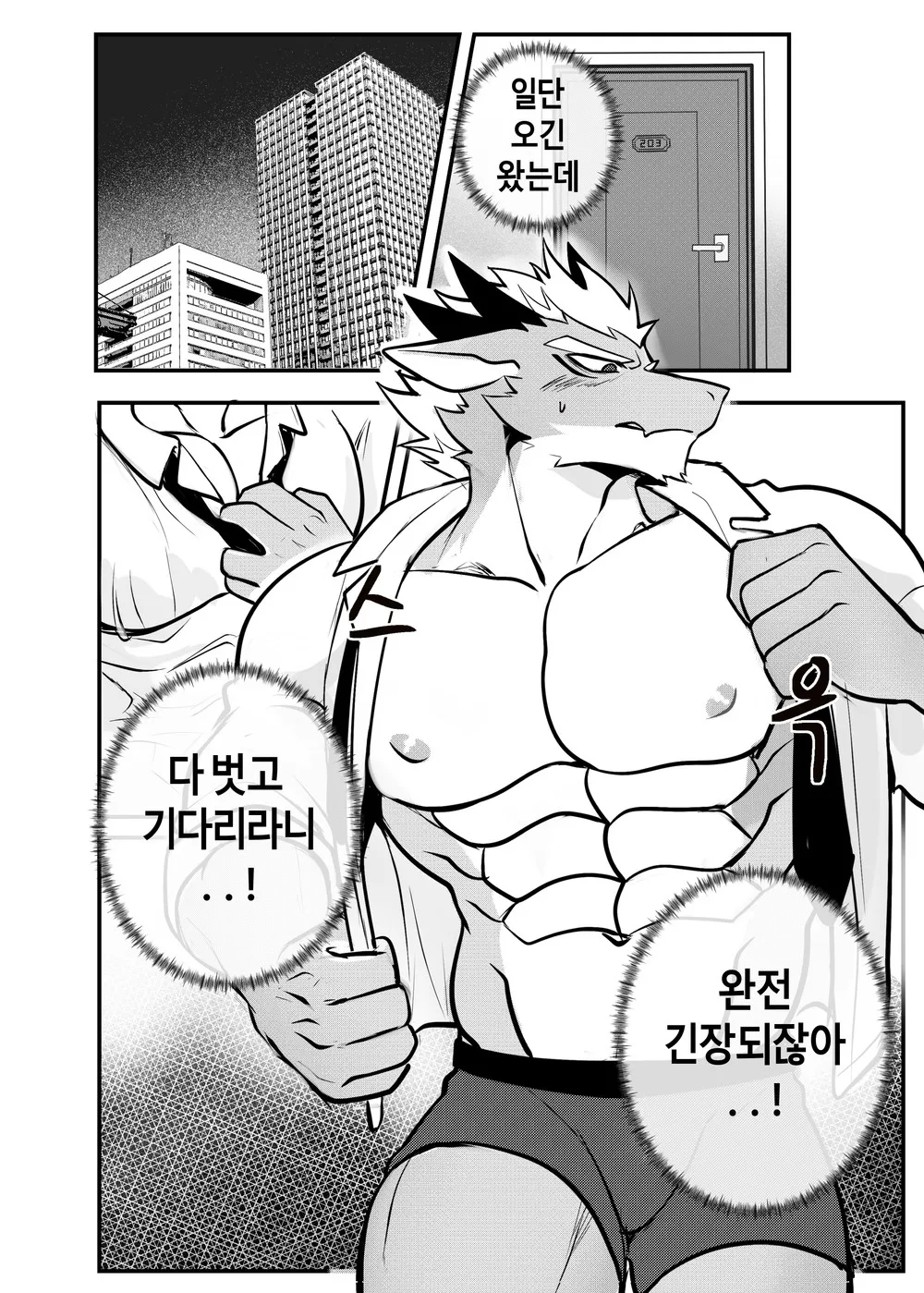 Hotel Room Fur Maintenance page 4 full