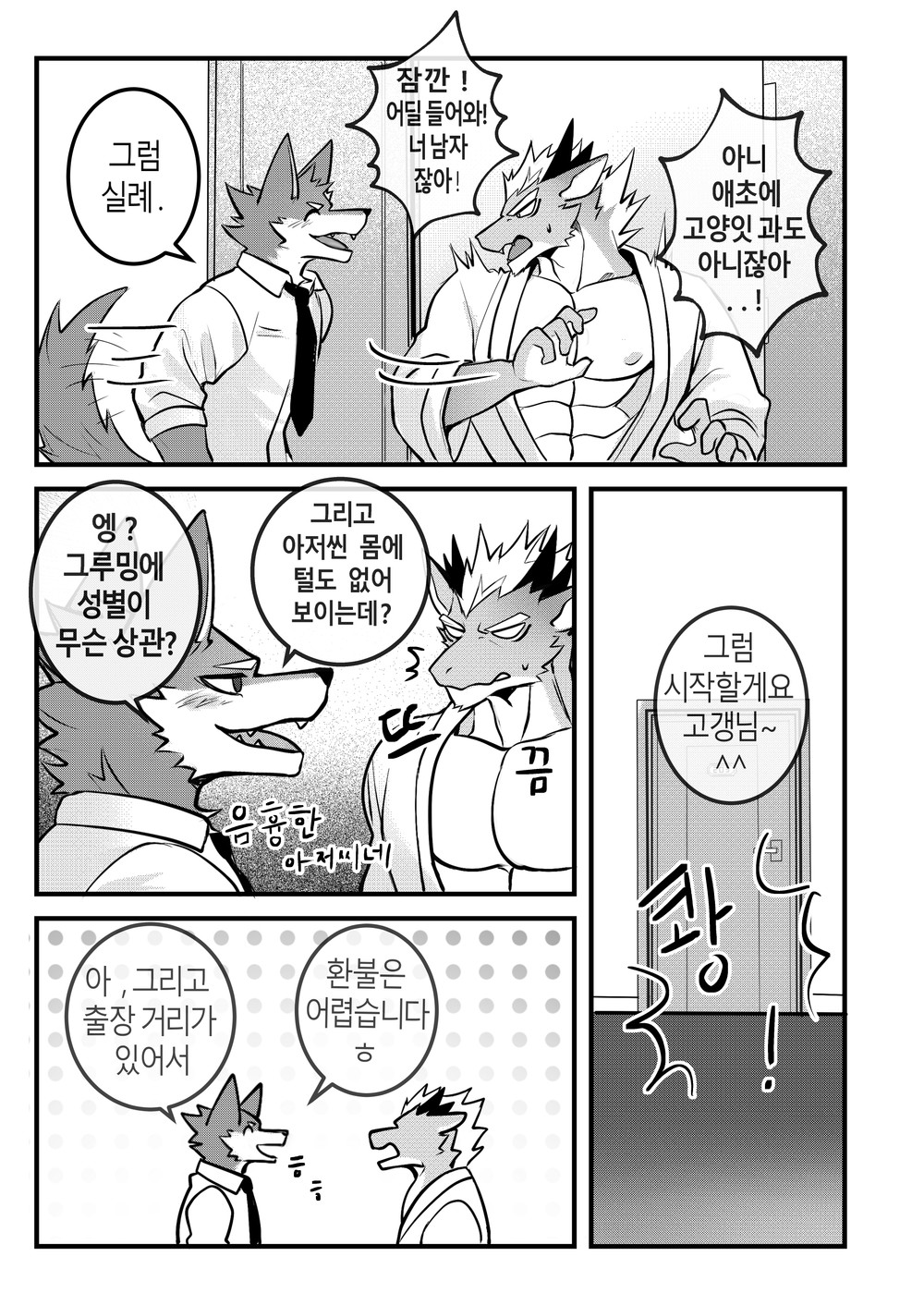 Hotel Room Fur Maintenance page 7 full