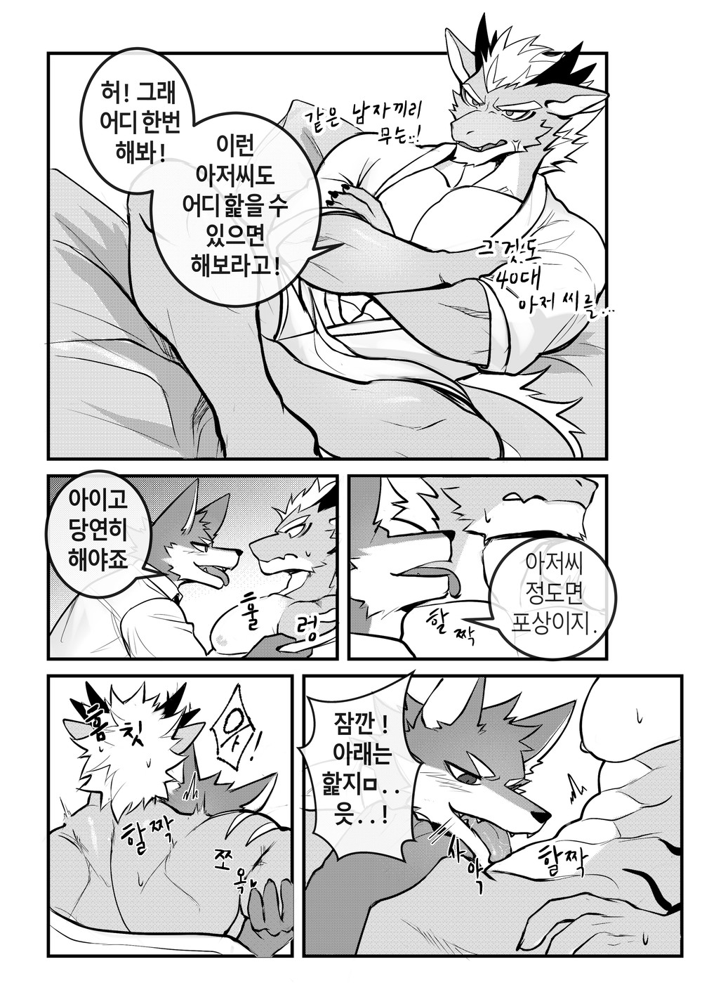 Hotel Room Fur Maintenance page 8 full