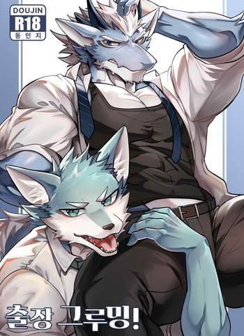 [Chung0u0] Hotel Room Fur Maintenance [Korean] [Digital] cover