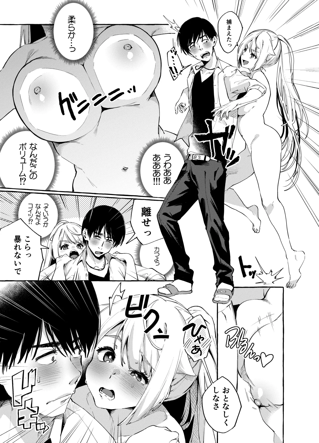 Sore Ike! Kunoichi Otoha-chan page 12 full