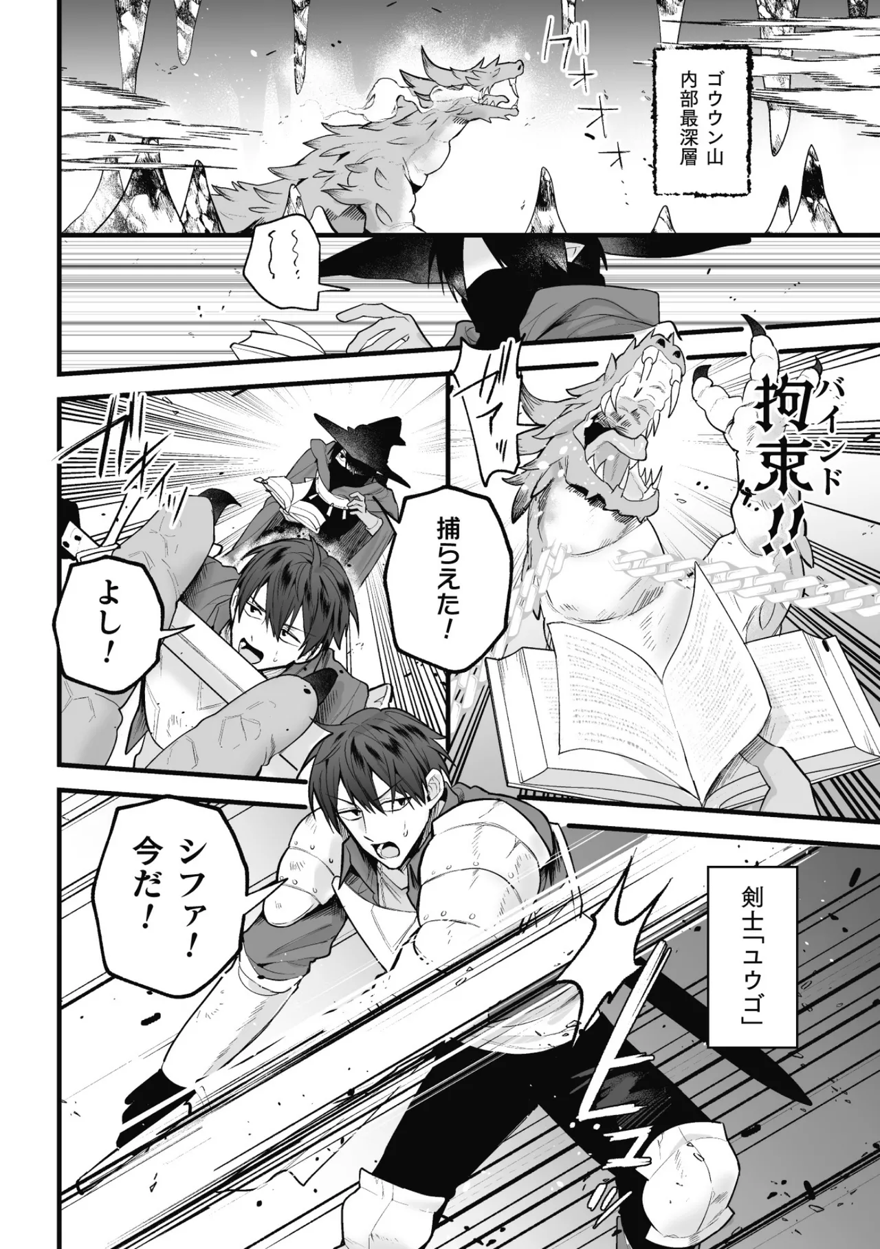 盗賊青年、夜の顔 ～千里眼で親友が犯されてるのを見てしまった件～ 前編 page 4 full