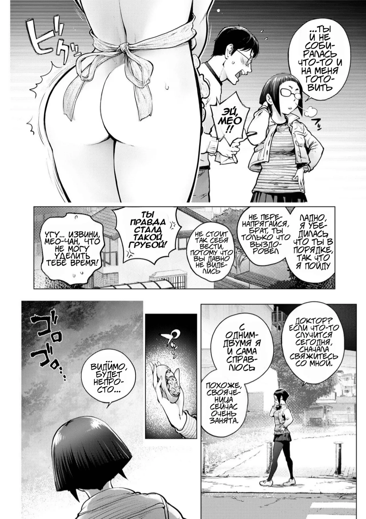 Beloved housewife Mighty wife&Pussy Iincho 17th page 4 full