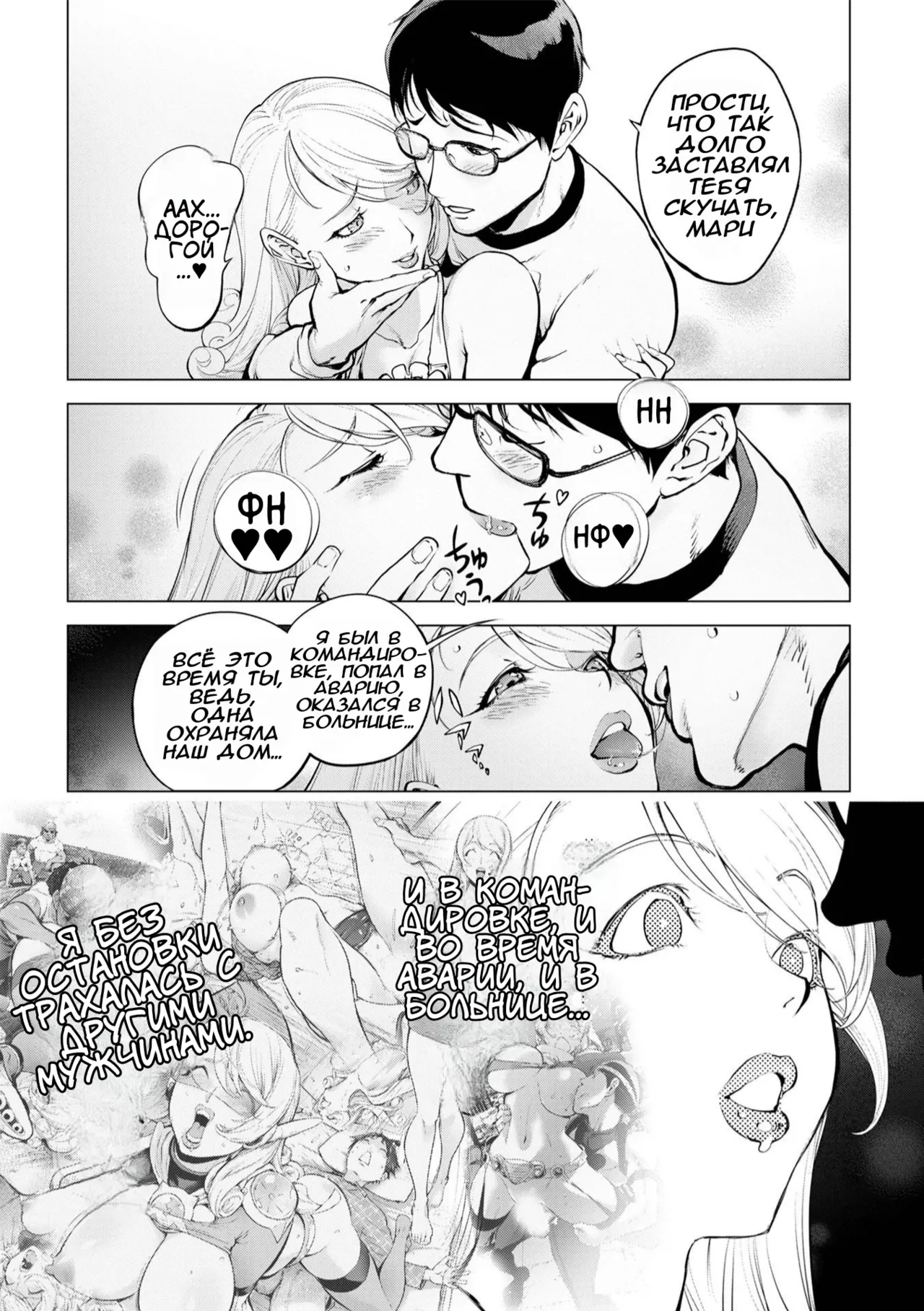 Beloved housewife Mighty wife&Pussy Iincho 17th page 7 full