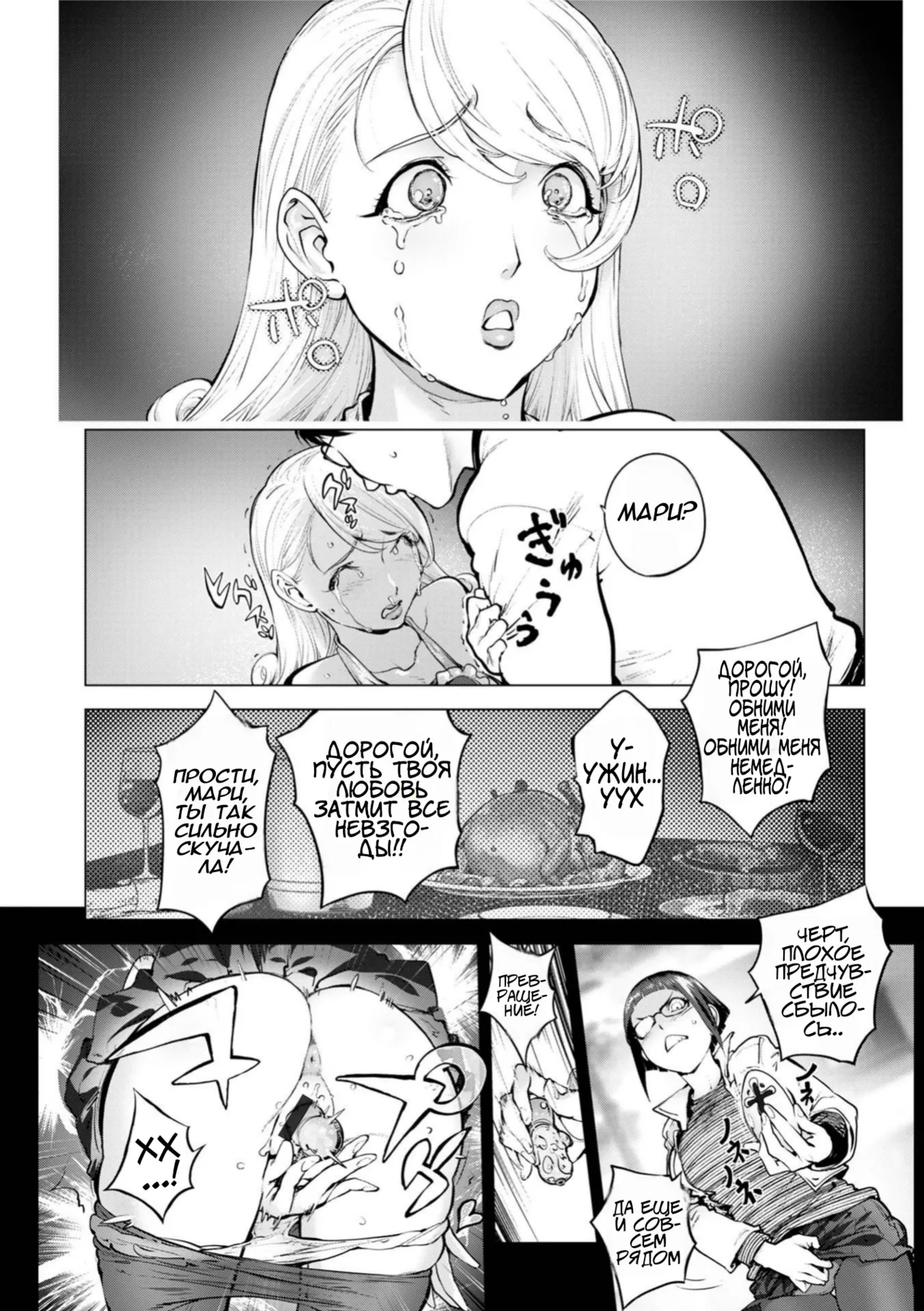 Beloved housewife Mighty wife&Pussy Iincho 17th page 8 full
