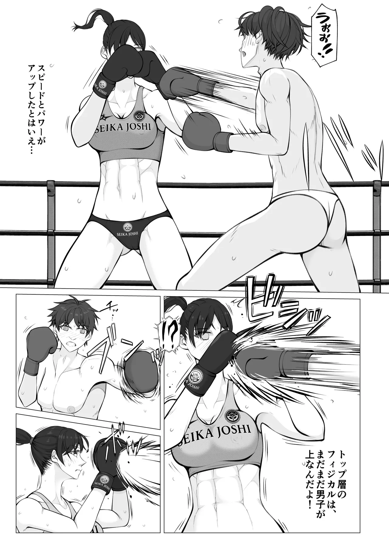 The Loser Male Boxer 1 page 12 full