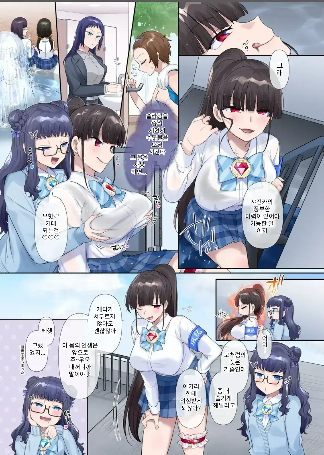 Mugen Seiki Ex-Phantom Season 3: The Magical Girl of Hope—Stripped of Everything page 4 full