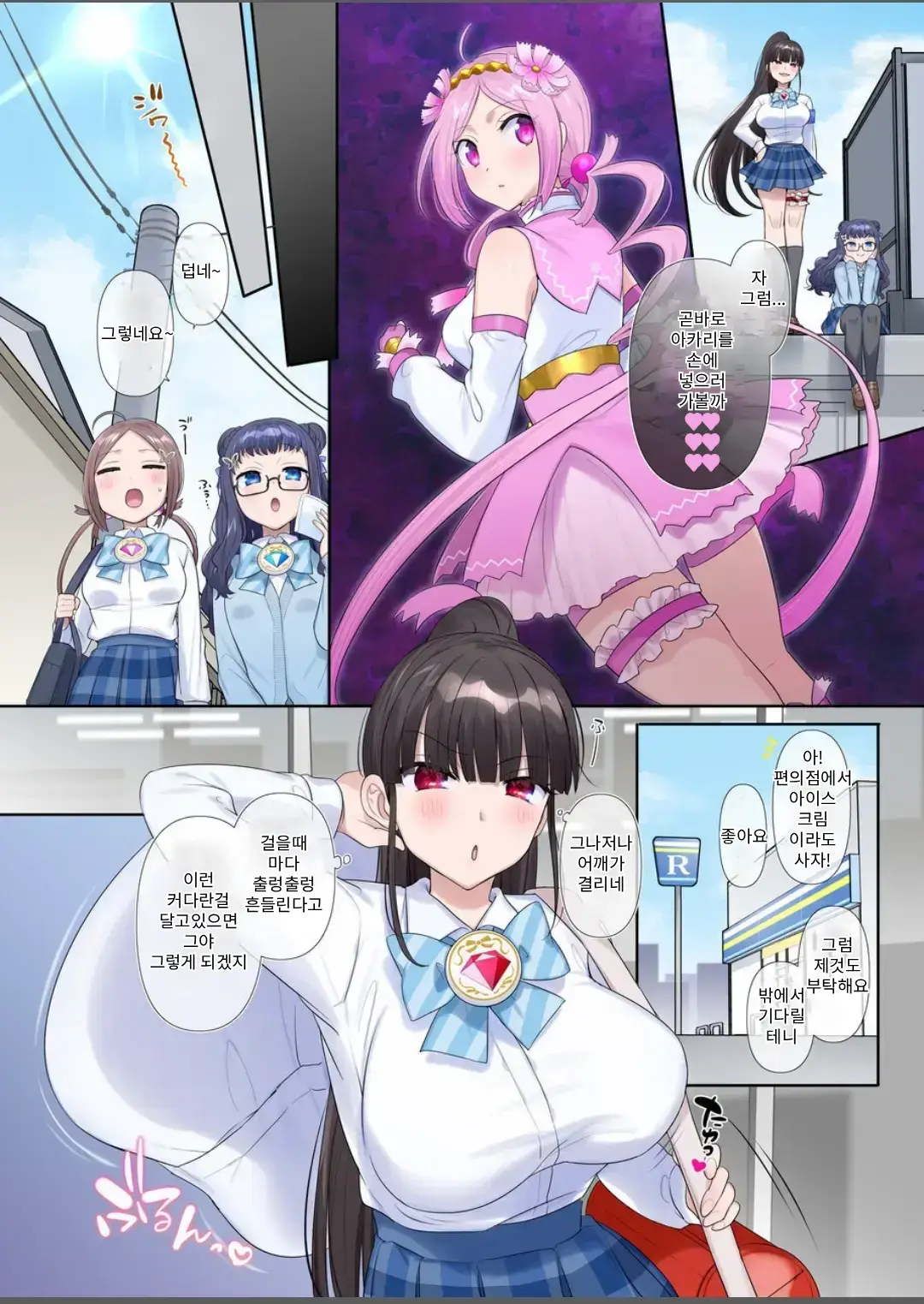 Mugen Seiki Ex-Phantom Season 3: The Magical Girl of Hope—Stripped of Everything page 5 full