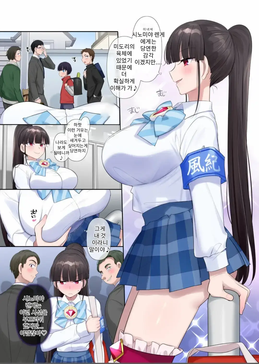 Mugen Seiki Ex-Phantom Season 3: The Magical Girl of Hope—Stripped of Everything page 6 full