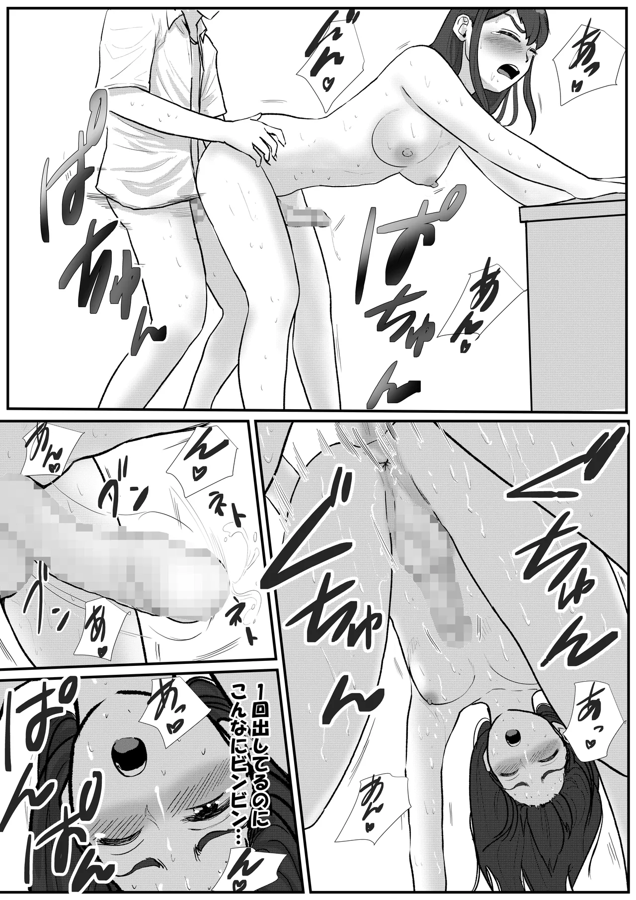 Otoko no Musume ga Zenra Kasei-fu no Baitoda to Shirazu ni Jitaku Haken sa Rete Shimau Hanashi page 12 full