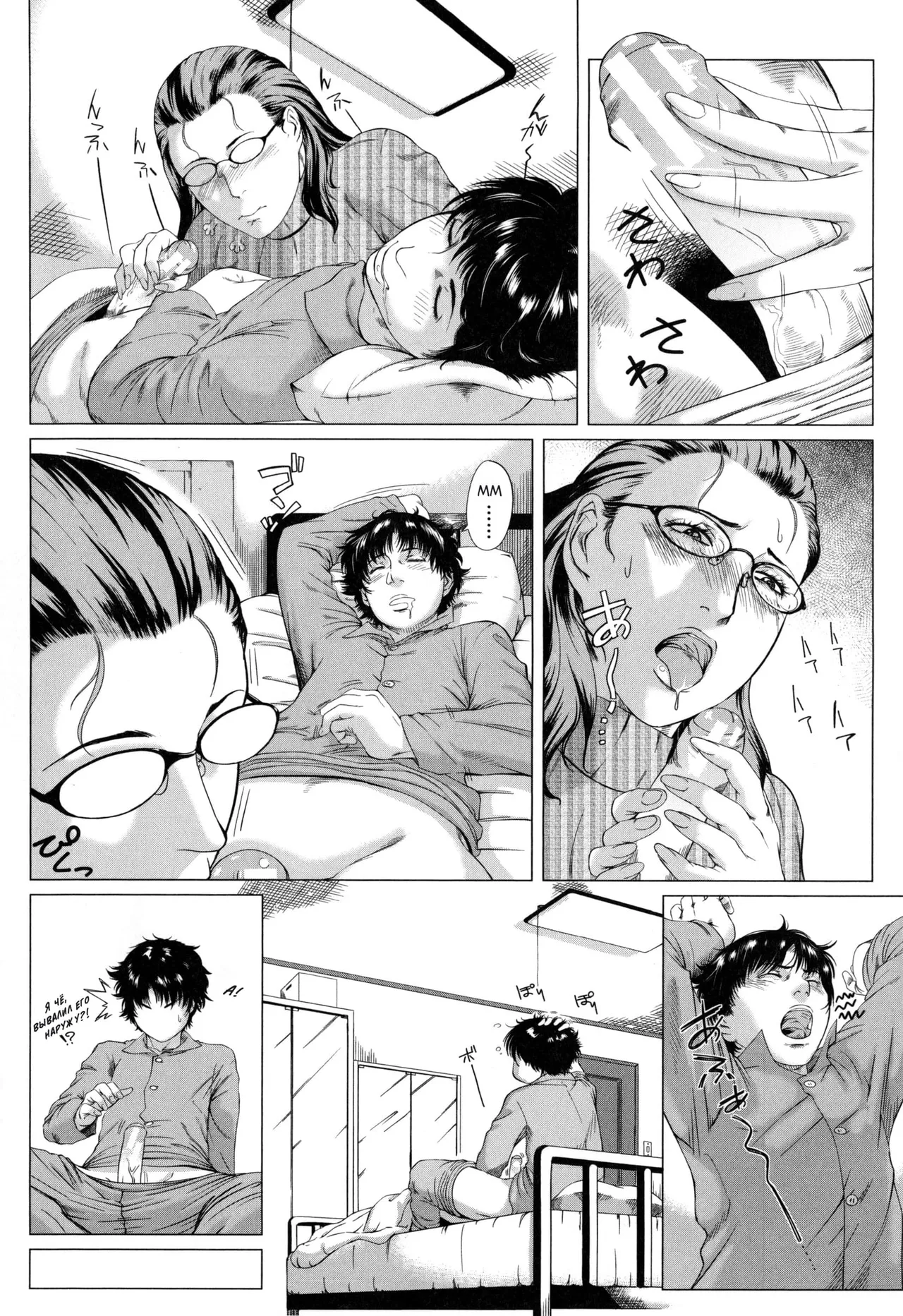 Kaa-san no Ijou na Aijou ch.1-3 page 5 full