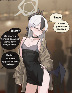 Night with Kayoko / Ночь с Кайоко