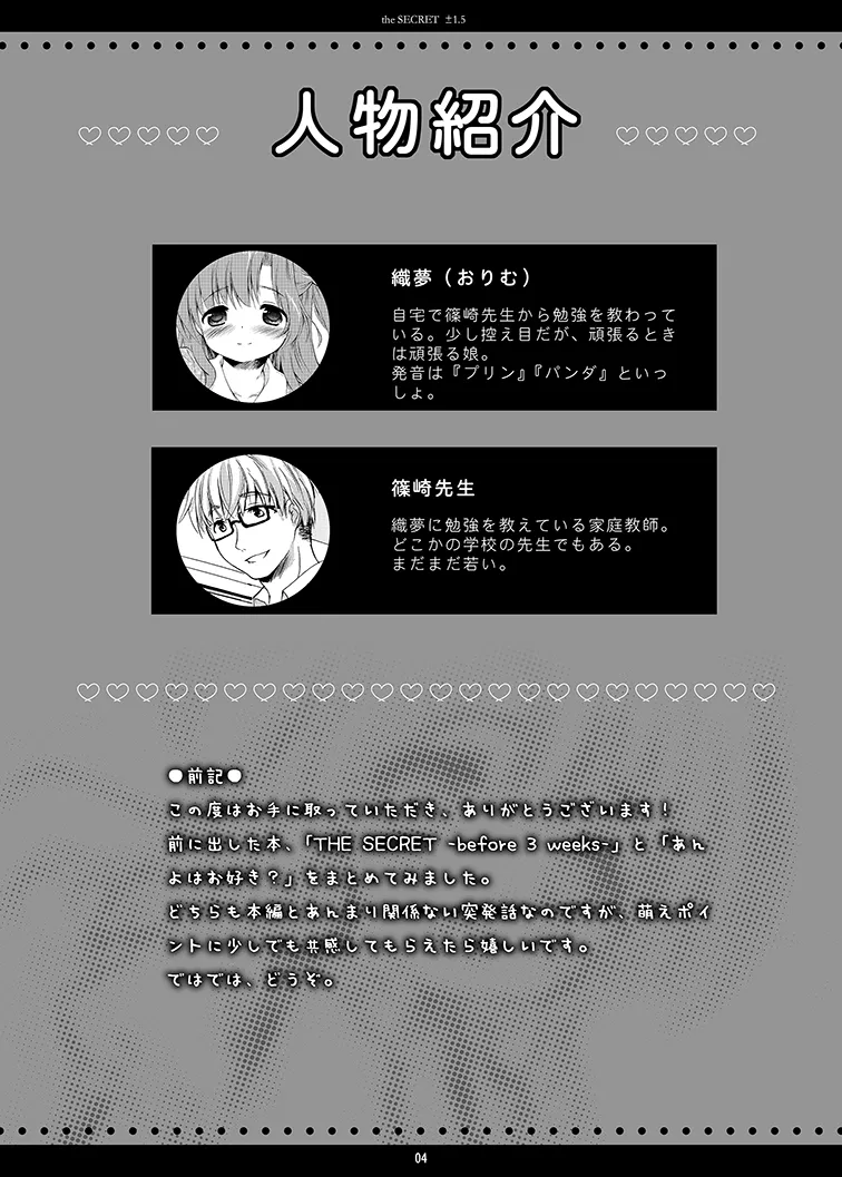 the SECRET ±1.5 page 3 full