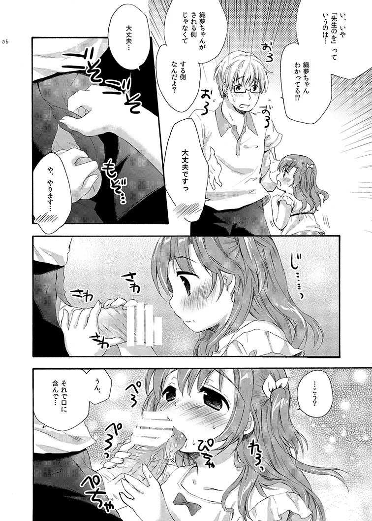 the SECRET ±1.5 page 5 full