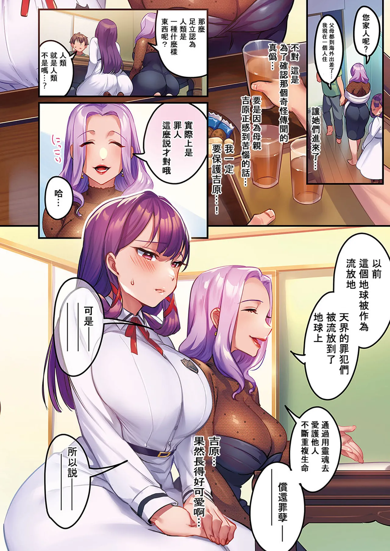 Minamoto milf page 7 full