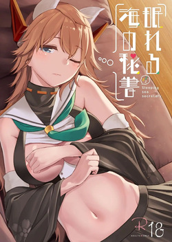 Nemureru Umi no Hisho - Sleeping sea secretary. | 잠에 빠진 바다의 비서