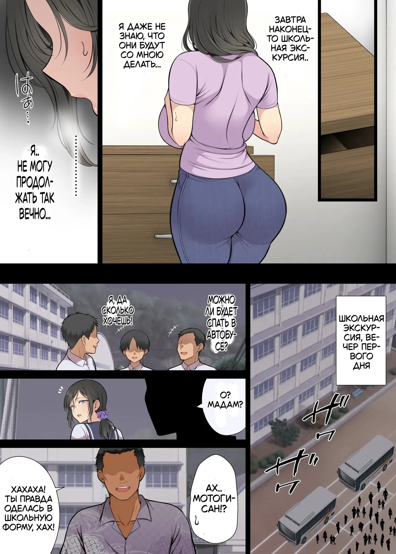 Hitozuma Classmate 2 | Мама - одноклассница 2 page 5 full