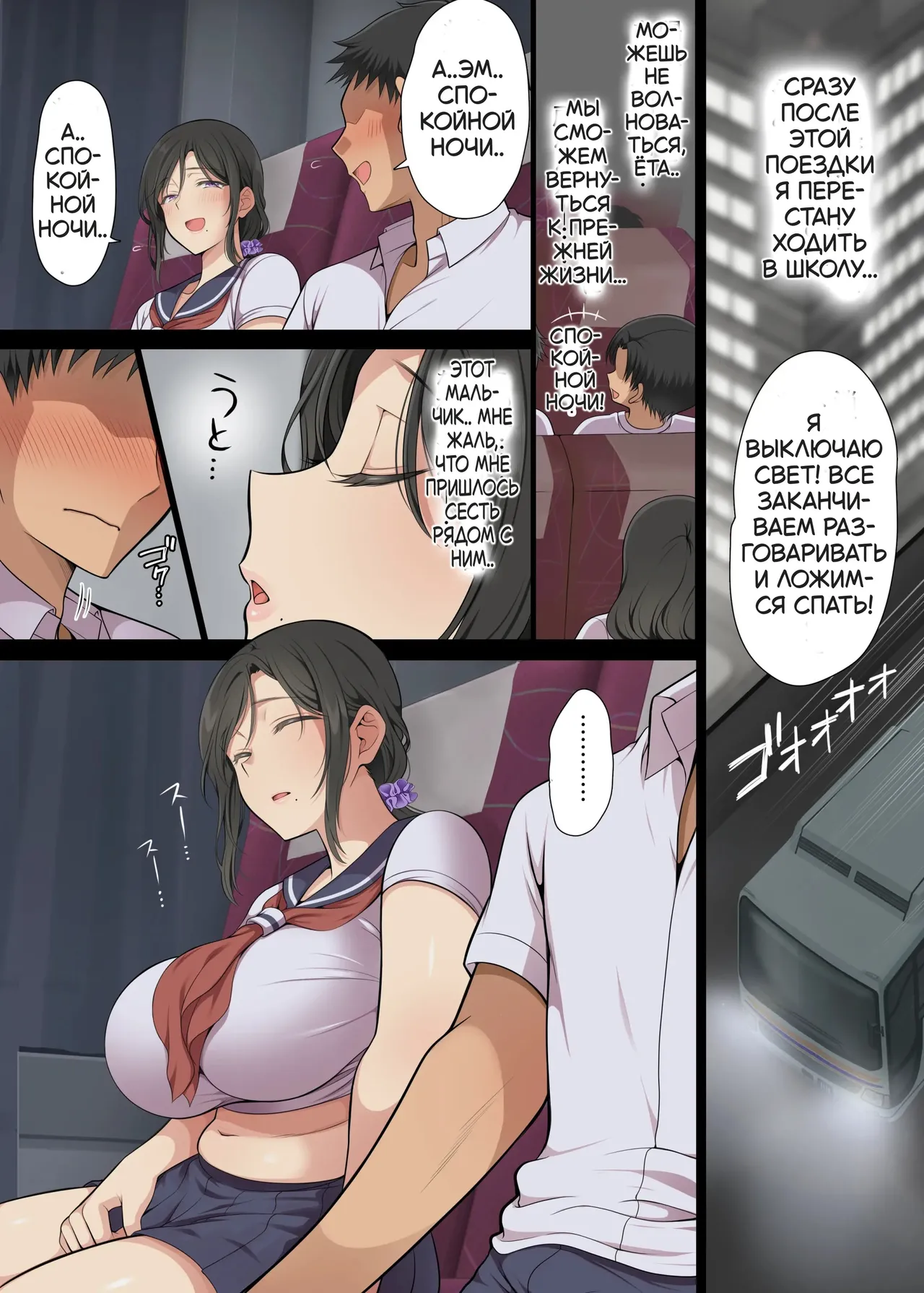 Hitozuma Classmate 2 | Мама - одноклассница 2 page 7 full