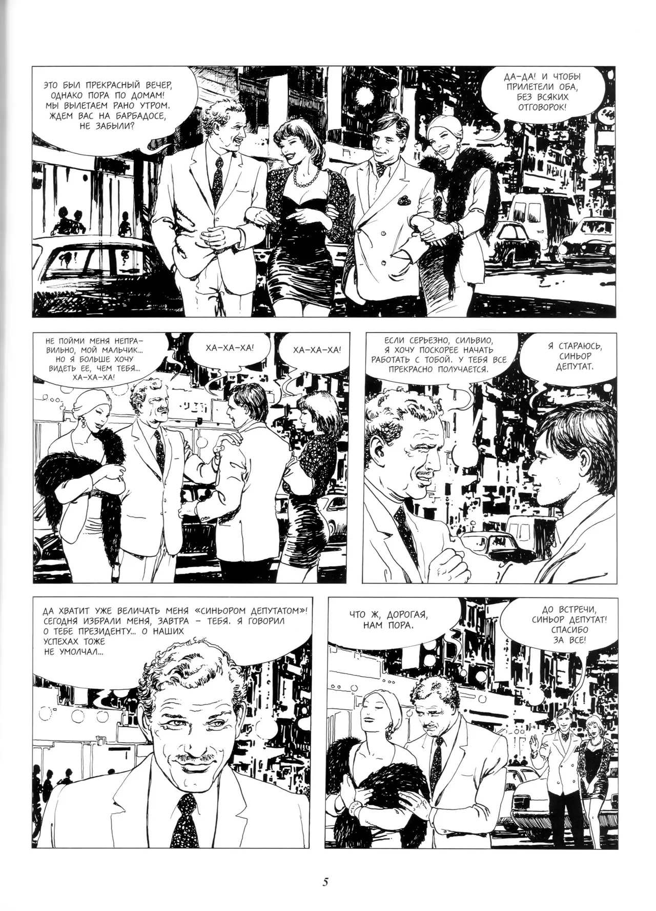 Noirs Desseins - Fatal Rendezvous page 5 full