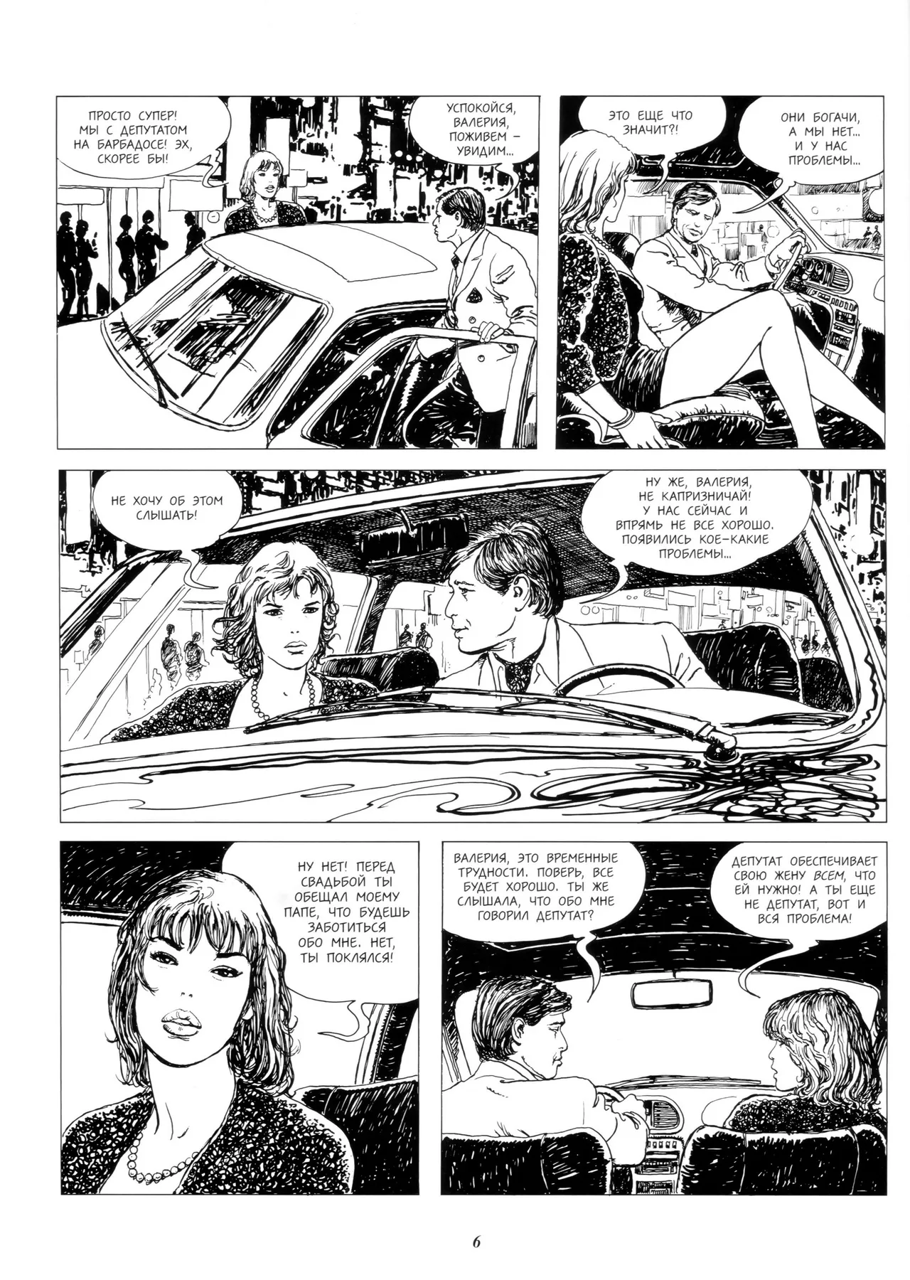 Noirs Desseins - Fatal Rendezvous page 6 full