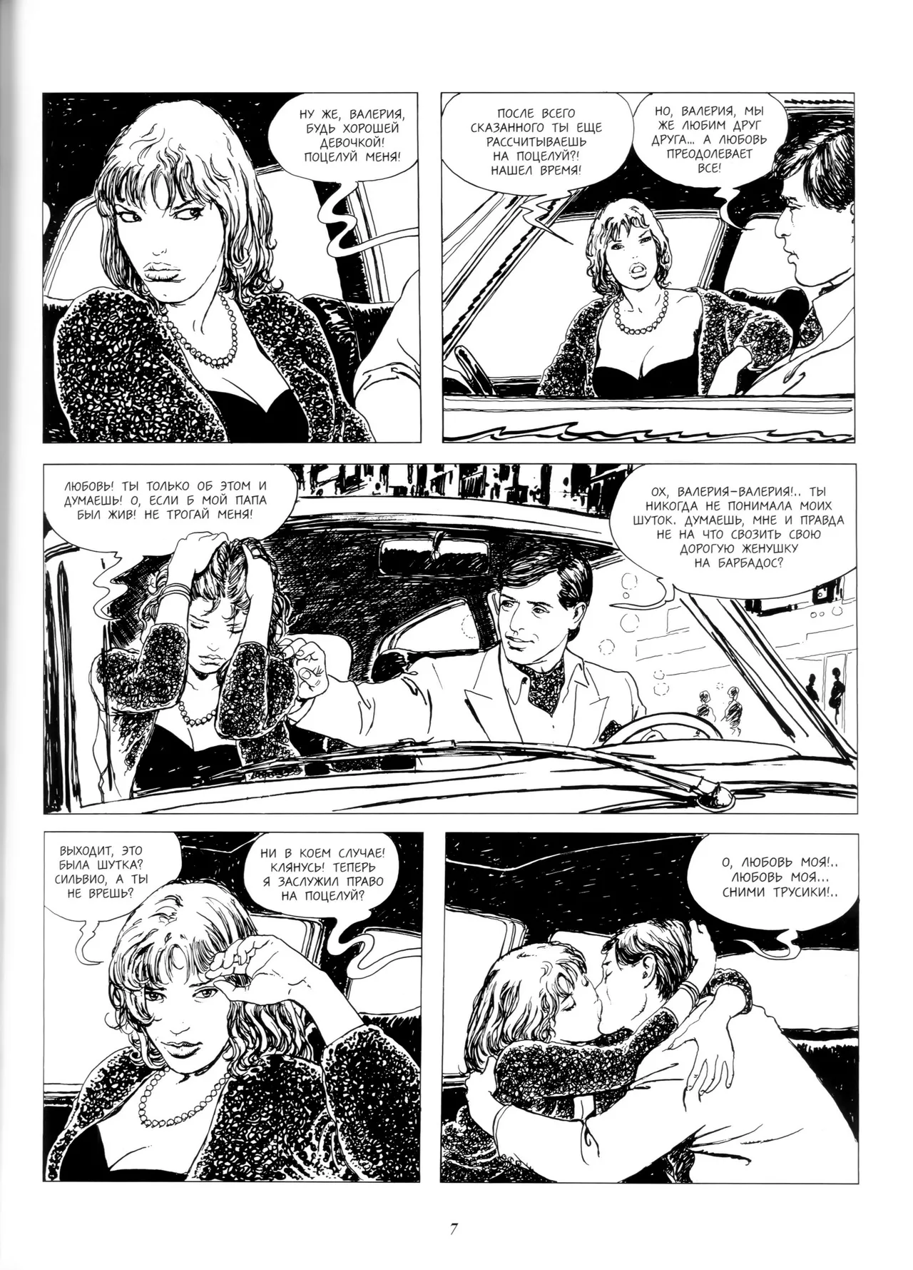 Noirs Desseins - Fatal Rendezvous page 7 full