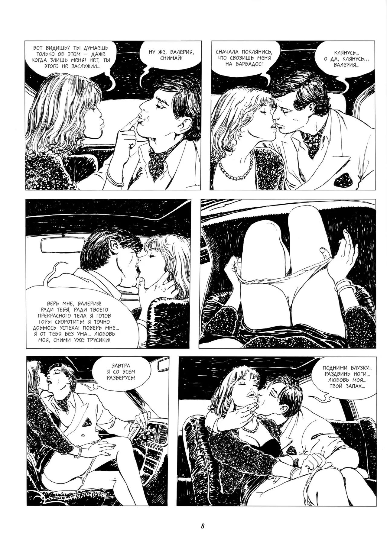 Noirs Desseins - Fatal Rendezvous page 8 full