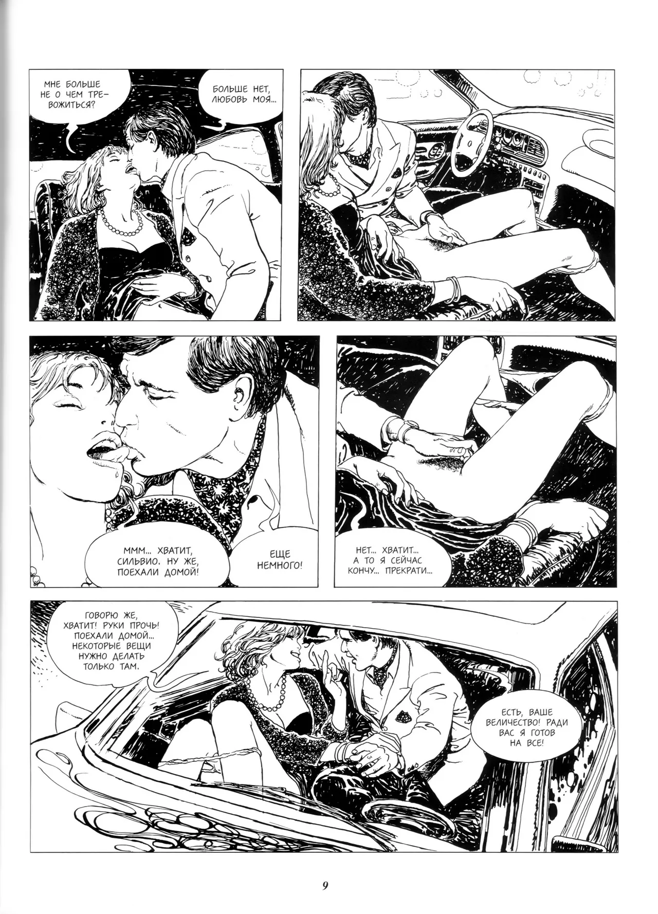 Noirs Desseins - Fatal Rendezvous page 9 full