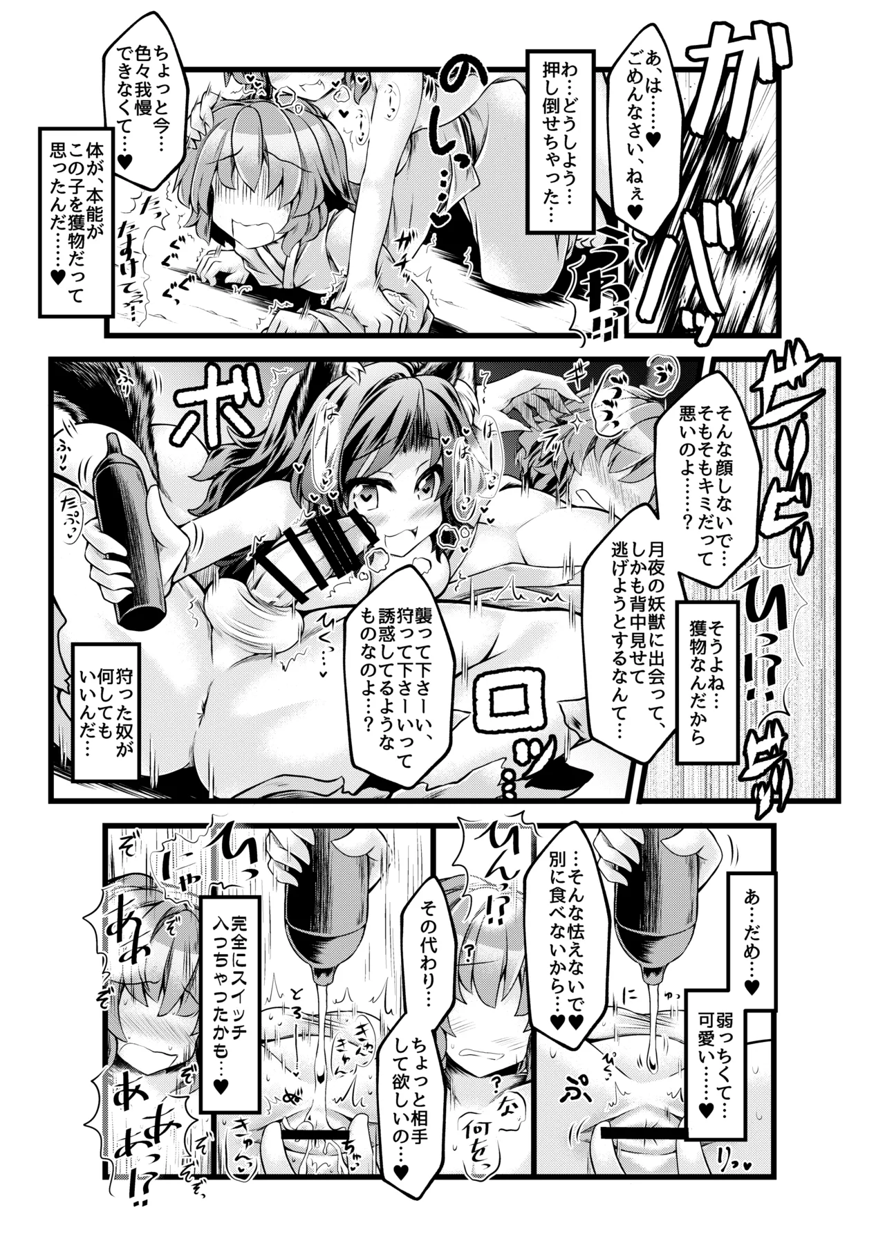 Kari no Ojikan Kyuu page 10 full