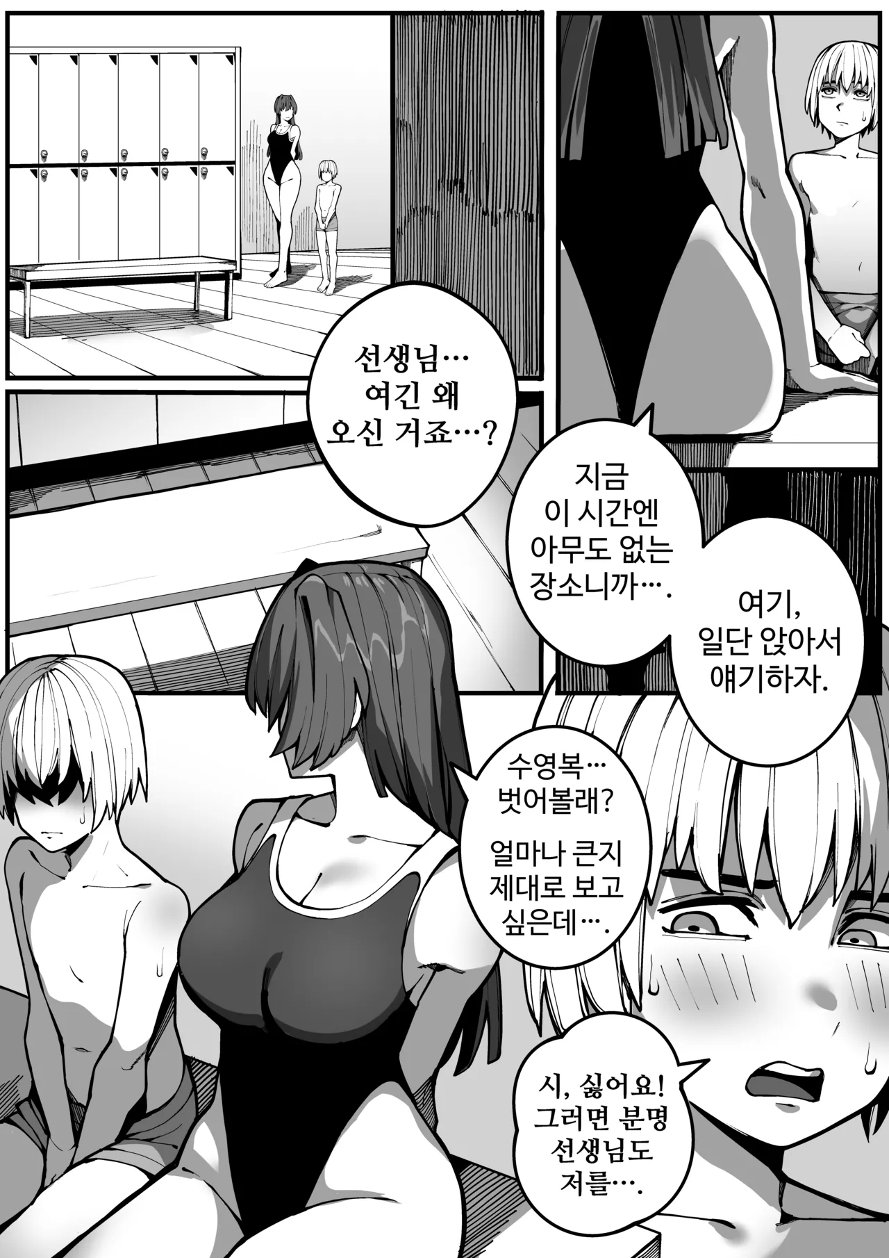 대물의 아이 page 11 full
