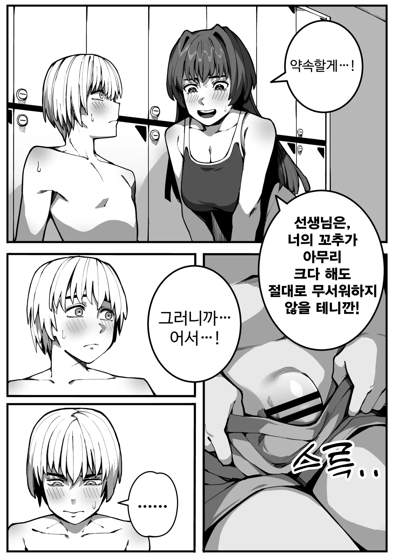 대물의 아이 page 12 full