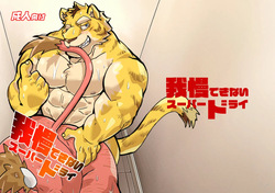 我慢できないスーパードライ