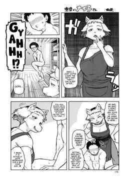 Ryōbo no Meiko-san
