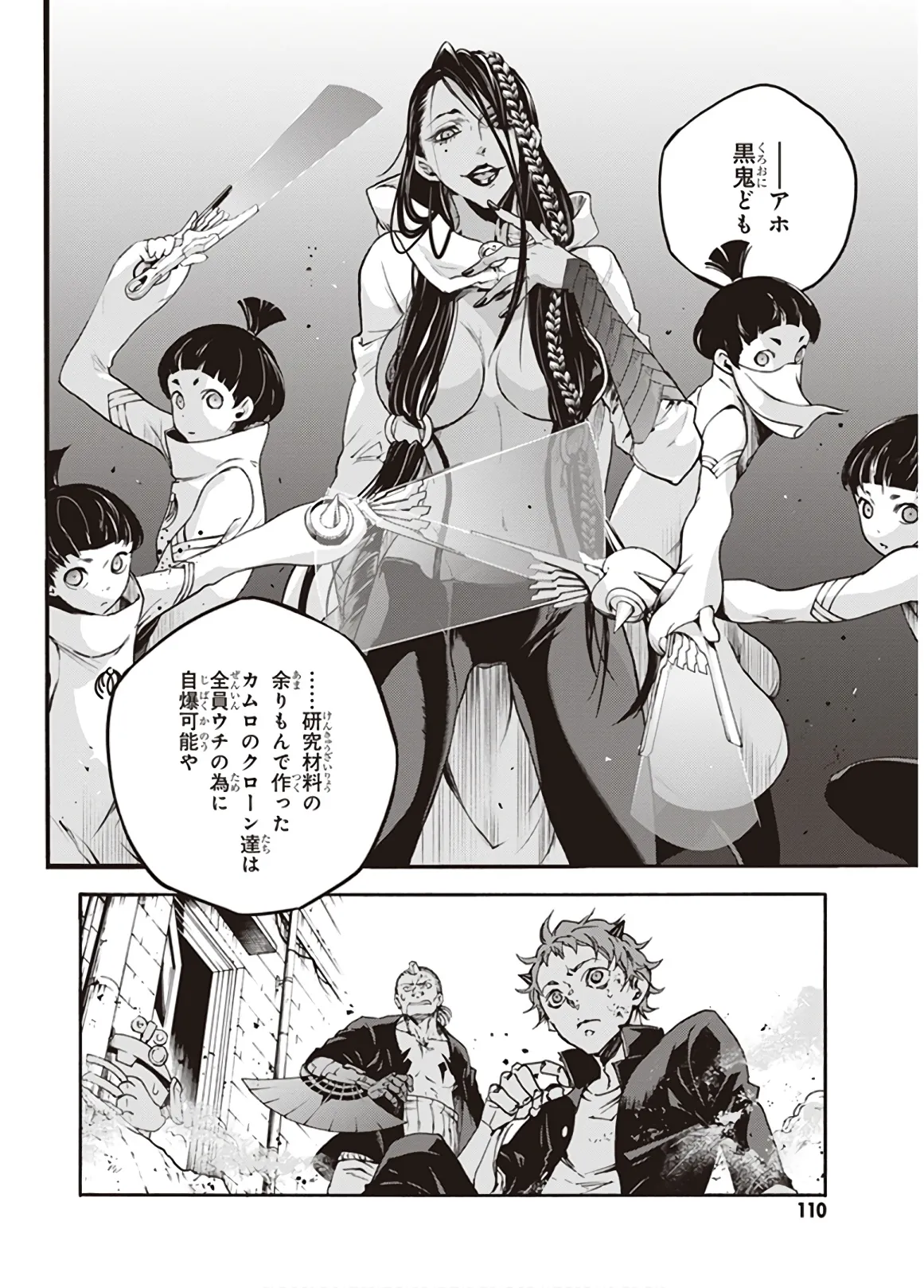 Sumokin Paredo v08 page 1 full