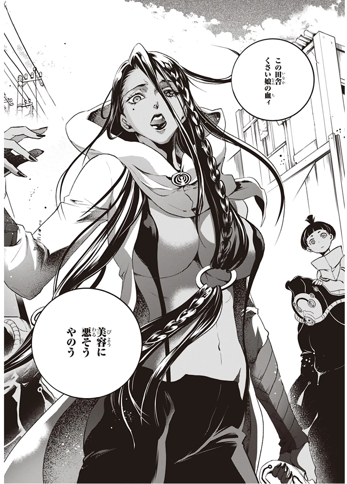 Sumokin Paredo v08 page 11 full