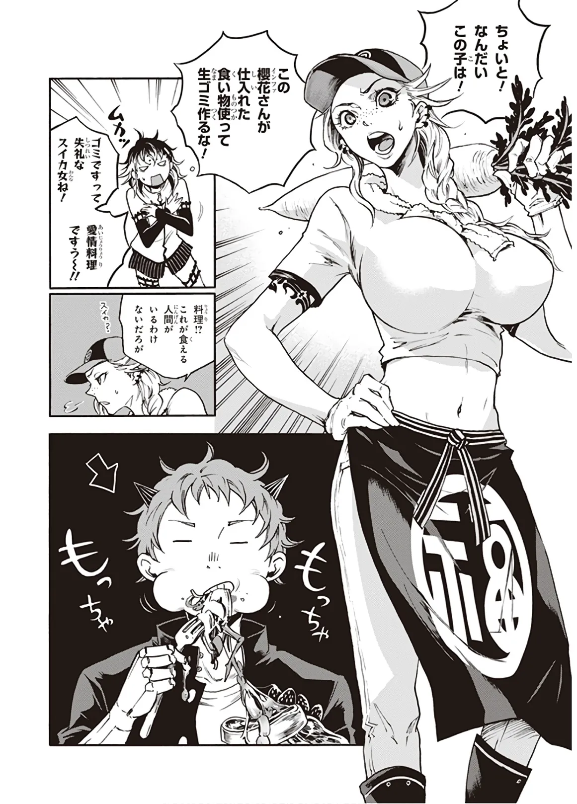 Sumokin Paredo v08 page 4 full